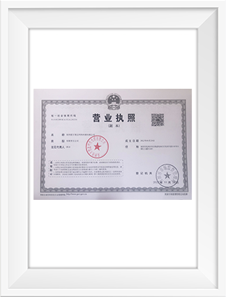 铭万智达营业执照