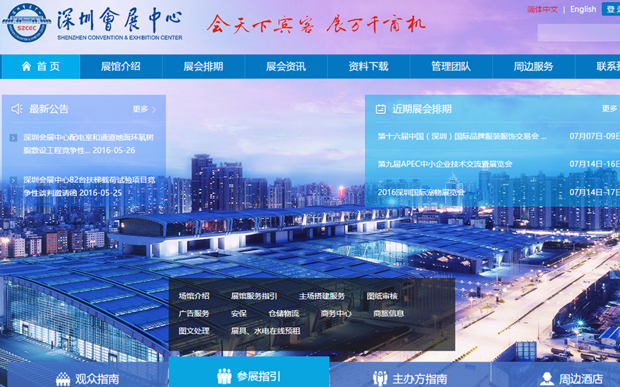 会展中心